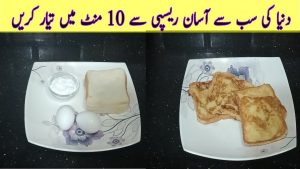 10 minutes snacks recipe || worlds easiest recipe || by Easy cooking with Ali